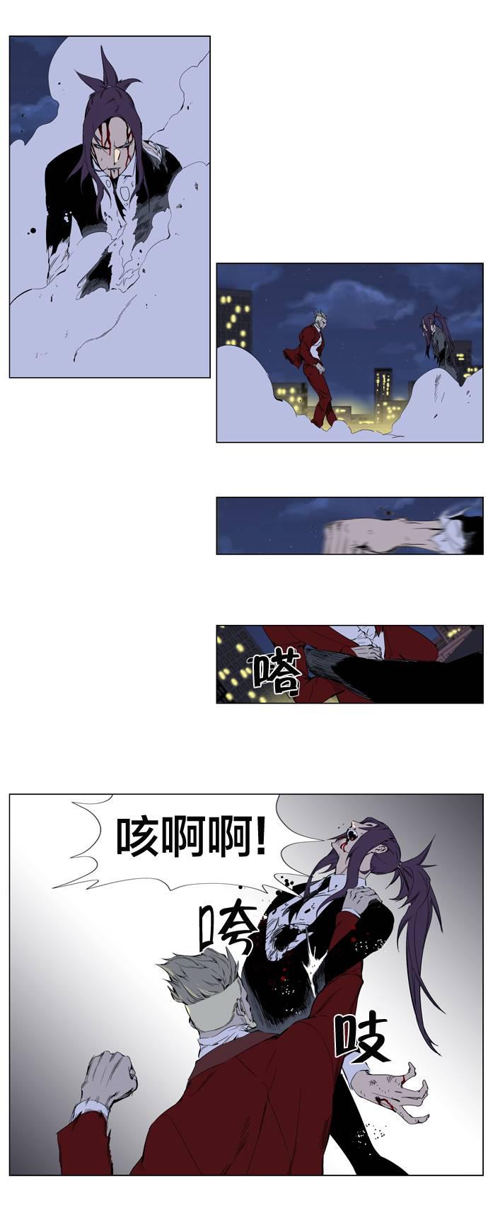 大贵族韩漫全集-第255话无删减无遮挡章节图片 