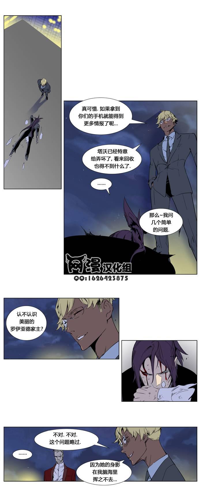 大贵族韩漫全集-第255话无删减无遮挡章节图片 