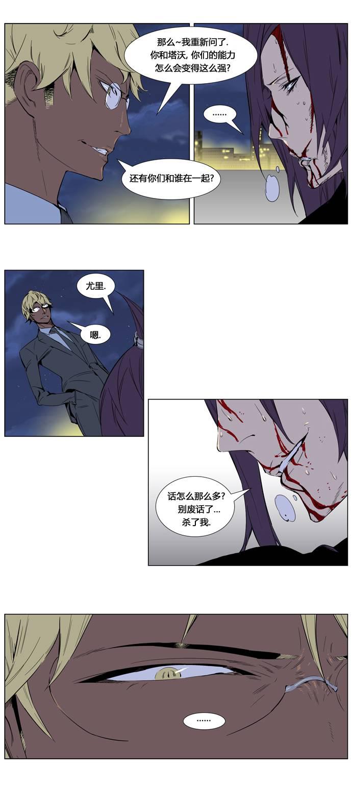 大贵族韩漫全集-第255话无删减无遮挡章节图片 