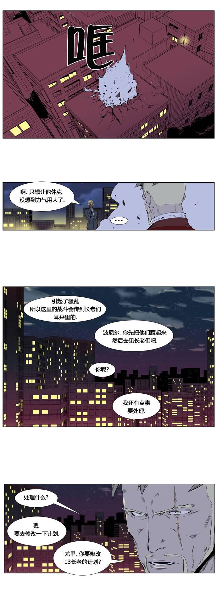 大贵族韩漫全集-第255话无删减无遮挡章节图片 