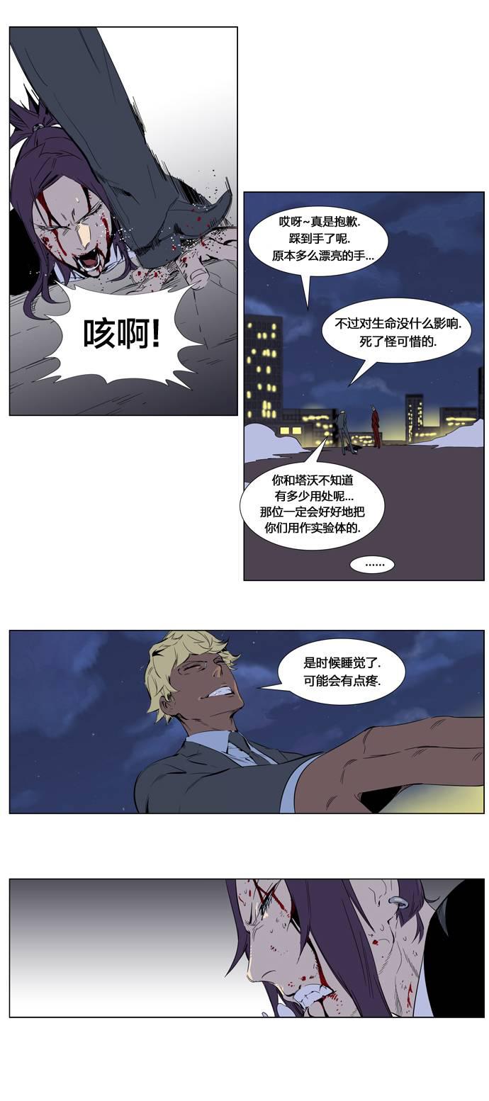 大贵族韩漫全集-第255话无删减无遮挡章节图片 