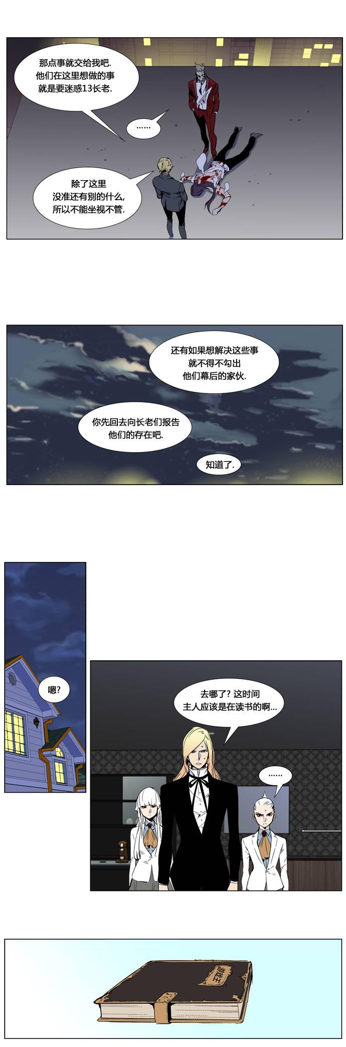 大贵族韩漫全集-第255话无删减无遮挡章节图片 