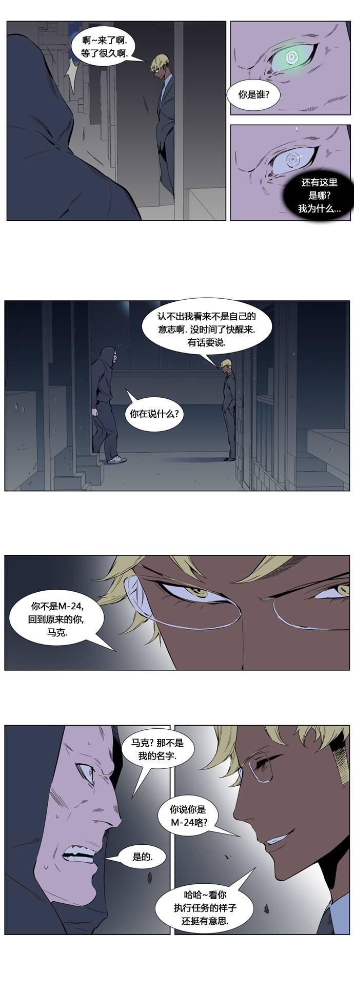 大贵族韩漫全集-第255话无删减无遮挡章节图片 