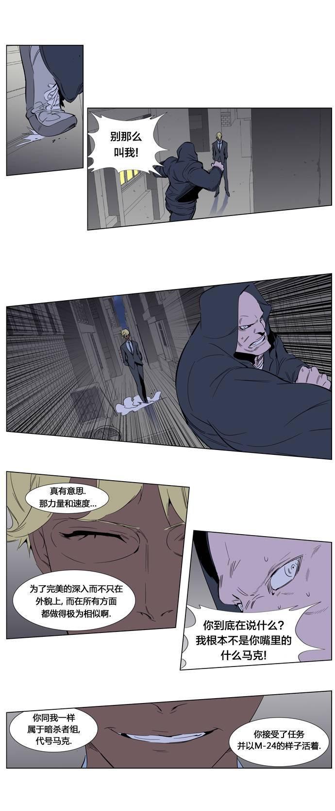 大贵族韩漫全集-第255话无删减无遮挡章节图片 
