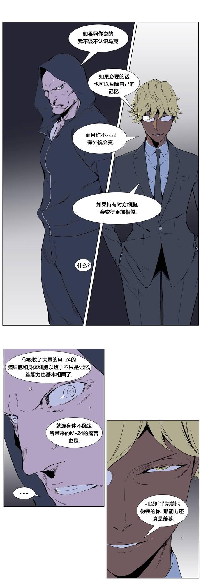 大贵族韩漫全集-第255话无删减无遮挡章节图片 