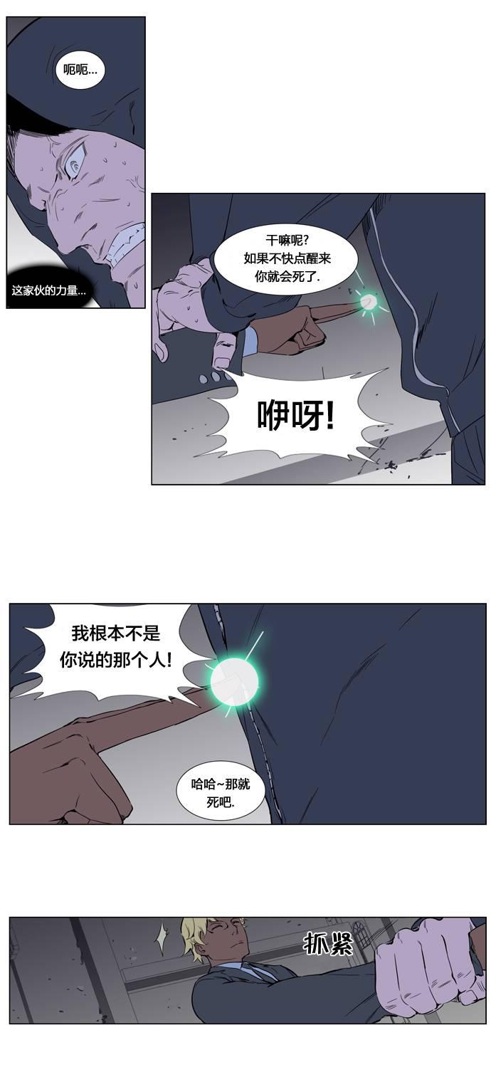 大贵族韩漫全集-第255话无删减无遮挡章节图片 