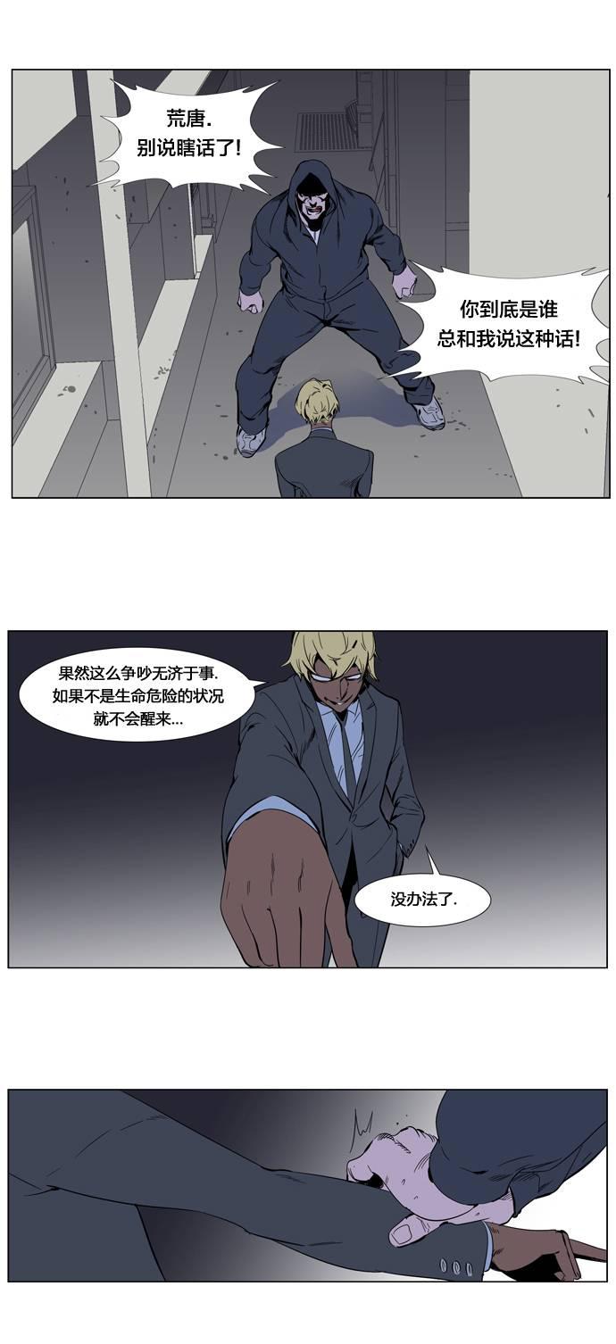 大贵族韩漫全集-第255话无删减无遮挡章节图片 