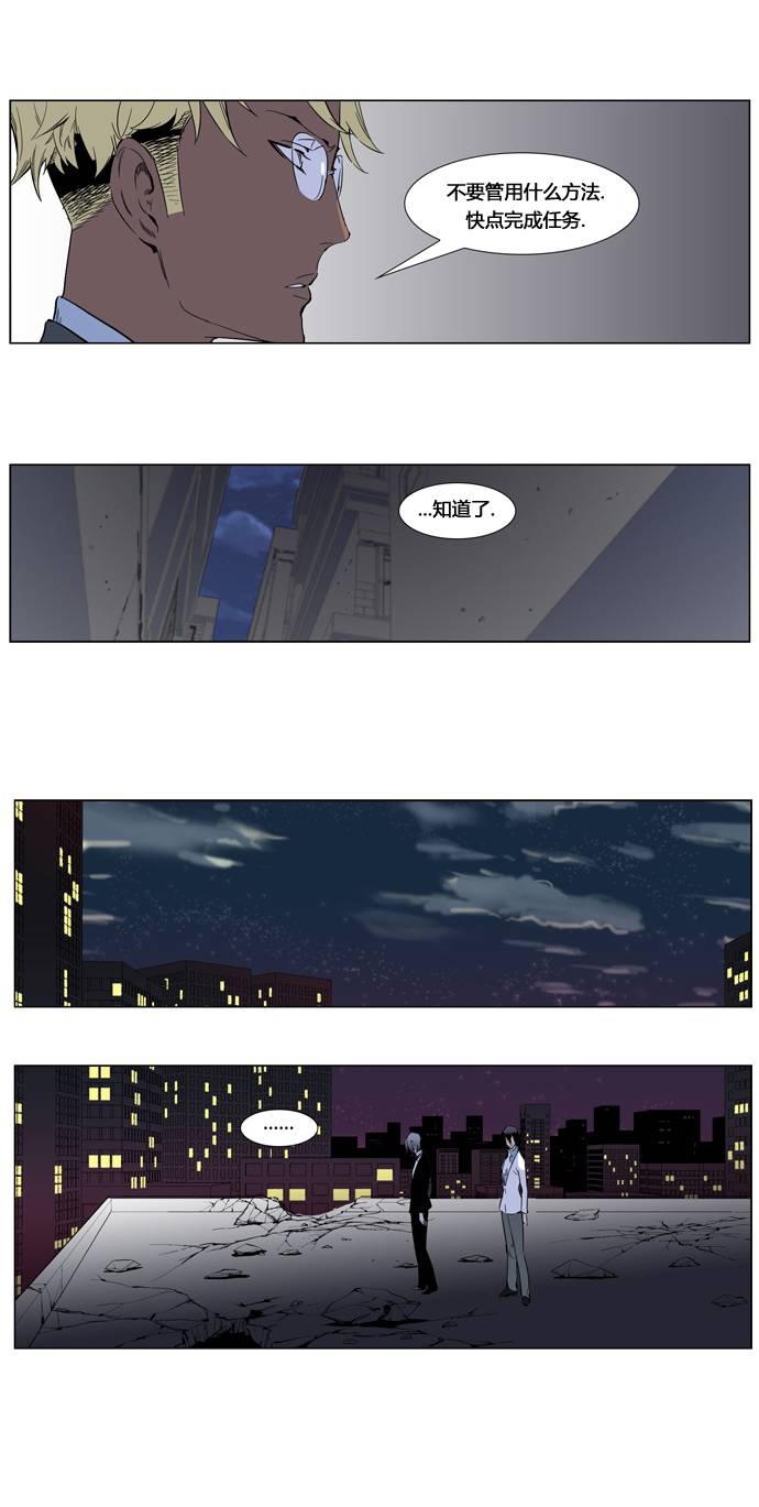 大贵族韩漫全集-第255话无删减无遮挡章节图片 