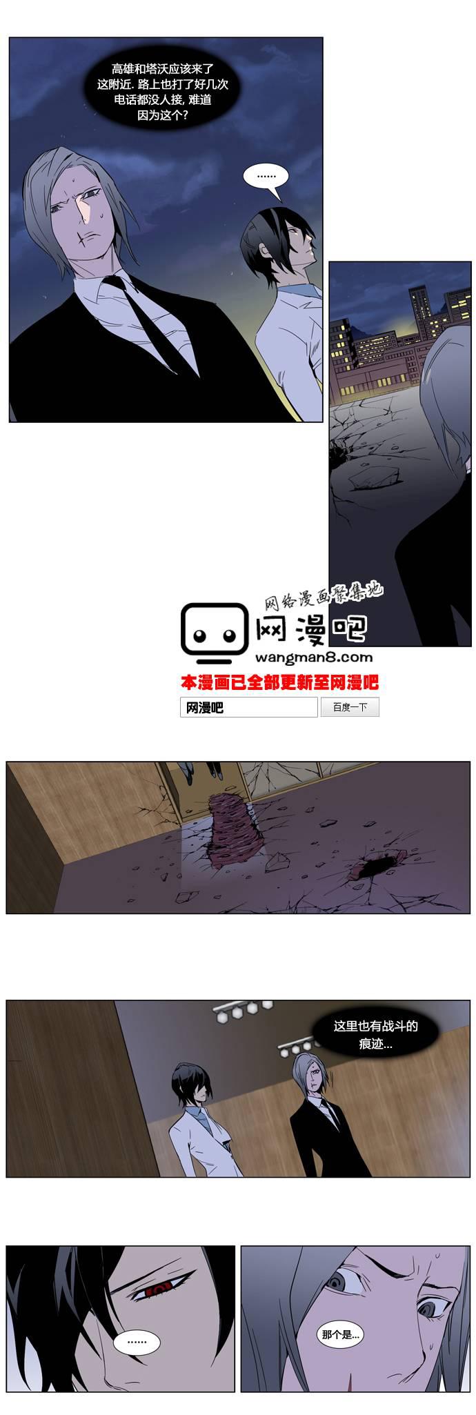 大贵族韩漫全集-第255话无删减无遮挡章节图片 