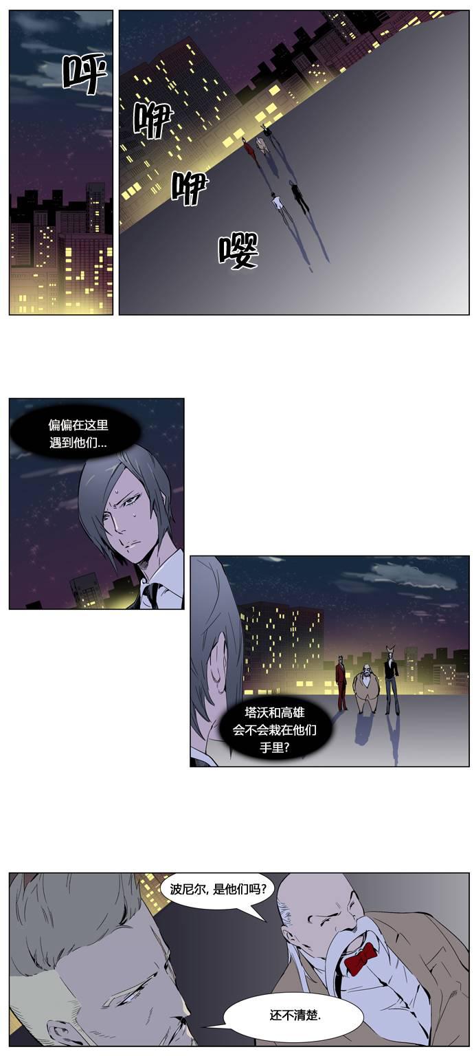 大贵族韩漫全集-第256话无删减无遮挡章节图片 