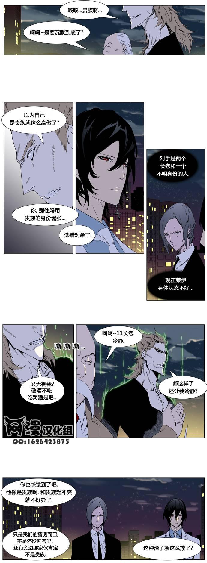 大贵族韩漫全集-第256话无删减无遮挡章节图片 