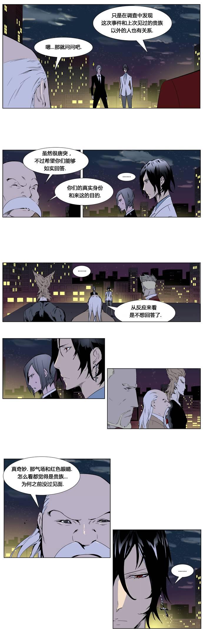 大贵族韩漫全集-第256话无删减无遮挡章节图片 
