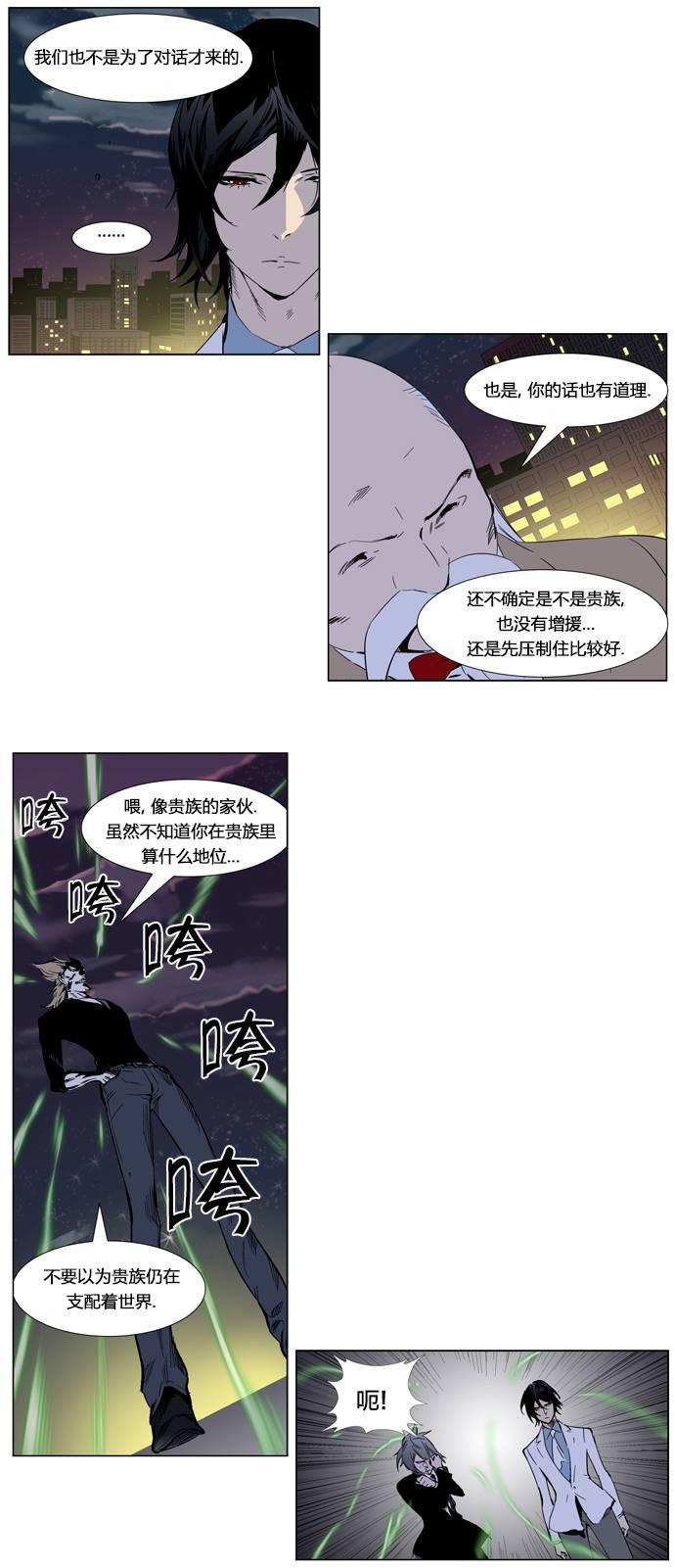 大贵族韩漫全集-第256话无删减无遮挡章节图片 