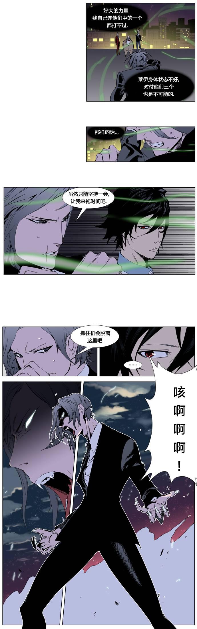 大贵族韩漫全集-第256话无删减无遮挡章节图片 