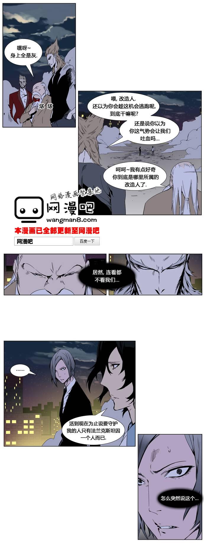 大贵族韩漫全集-第256话无删减无遮挡章节图片 