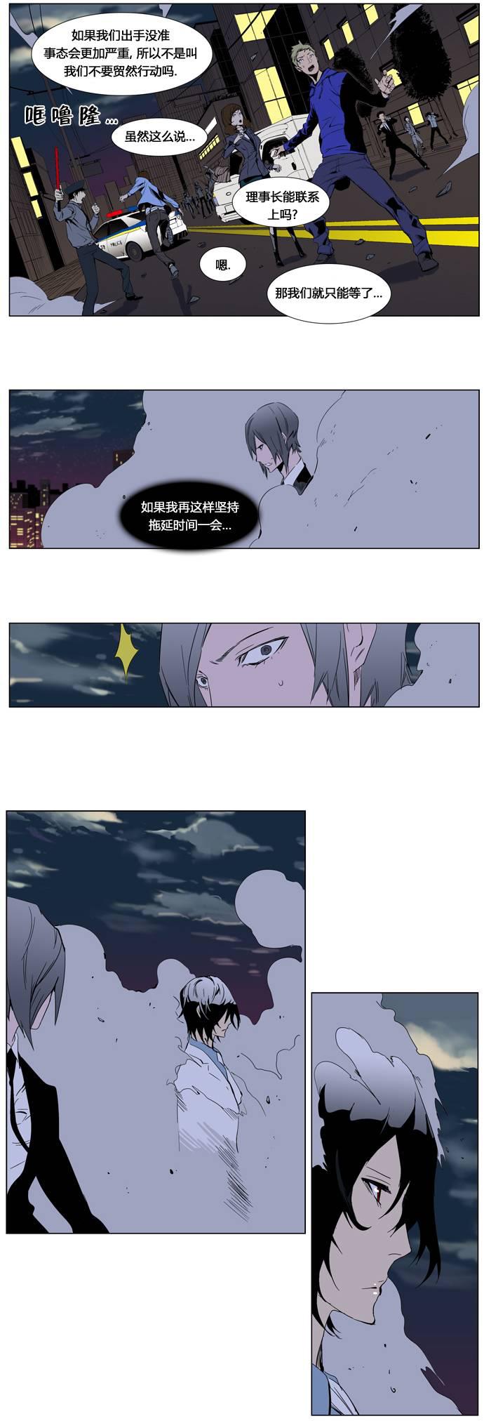 大贵族韩漫全集-第256话无删减无遮挡章节图片 