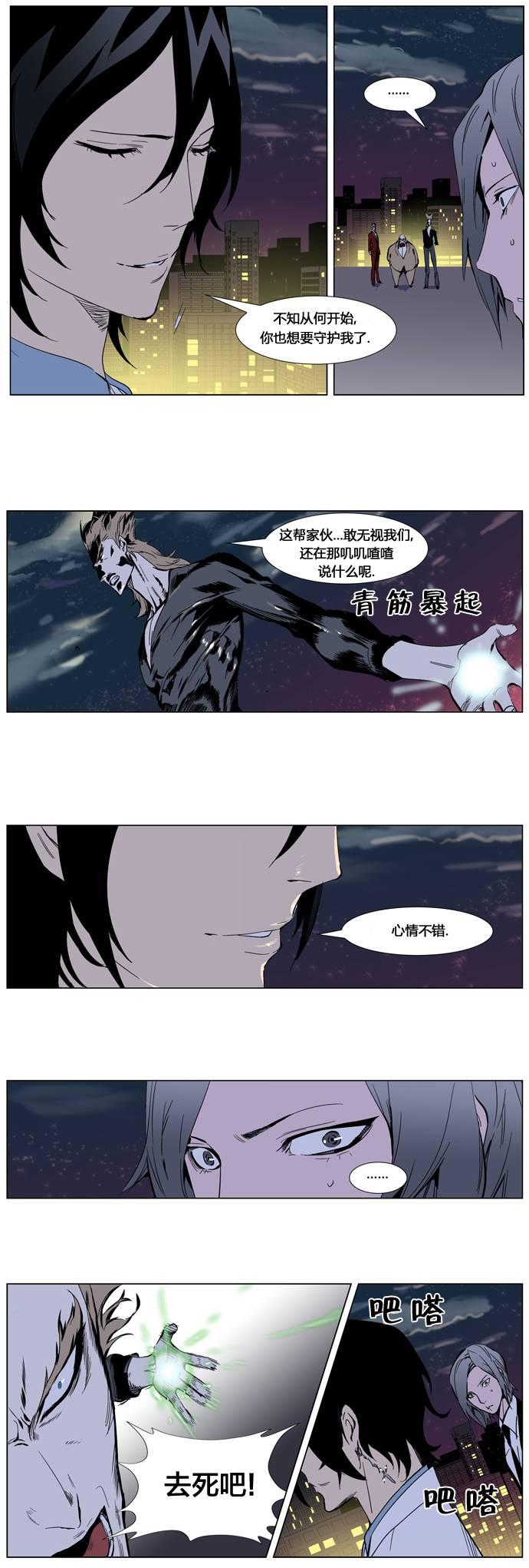 大贵族韩漫全集-第256话无删减无遮挡章节图片 