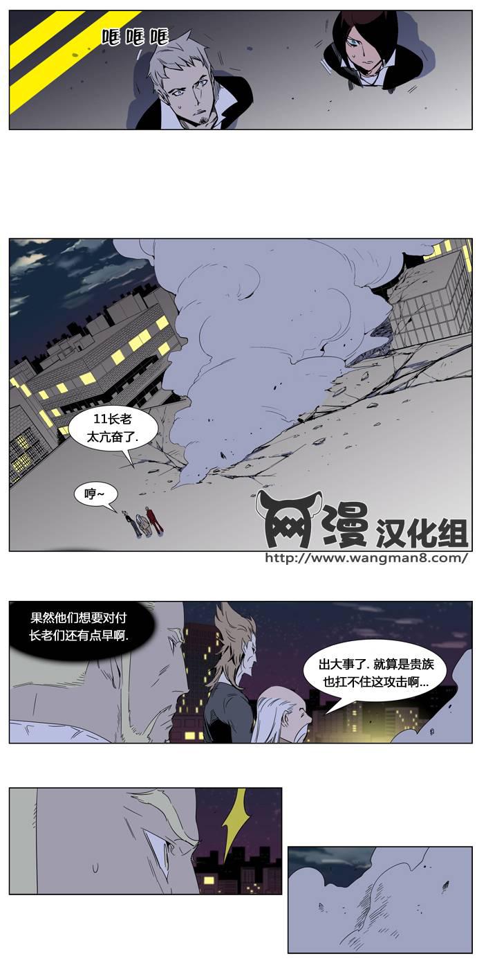 大贵族韩漫全集-第256话无删减无遮挡章节图片 