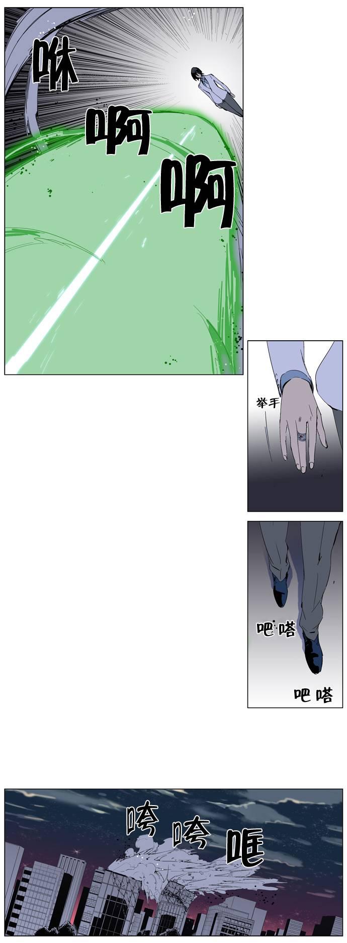 大贵族韩漫全集-第256话无删减无遮挡章节图片 