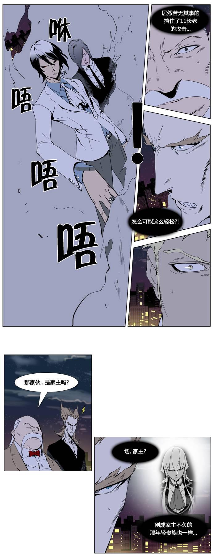 大贵族韩漫全集-第256话无删减无遮挡章节图片 