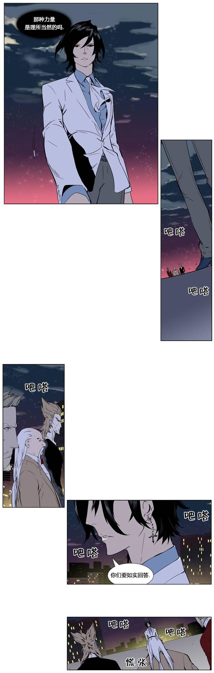 大贵族韩漫全集-第256话无删减无遮挡章节图片 