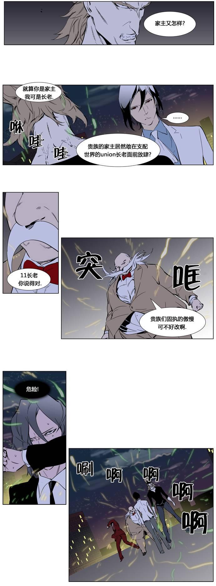 大贵族韩漫全集-第256话无删减无遮挡章节图片 