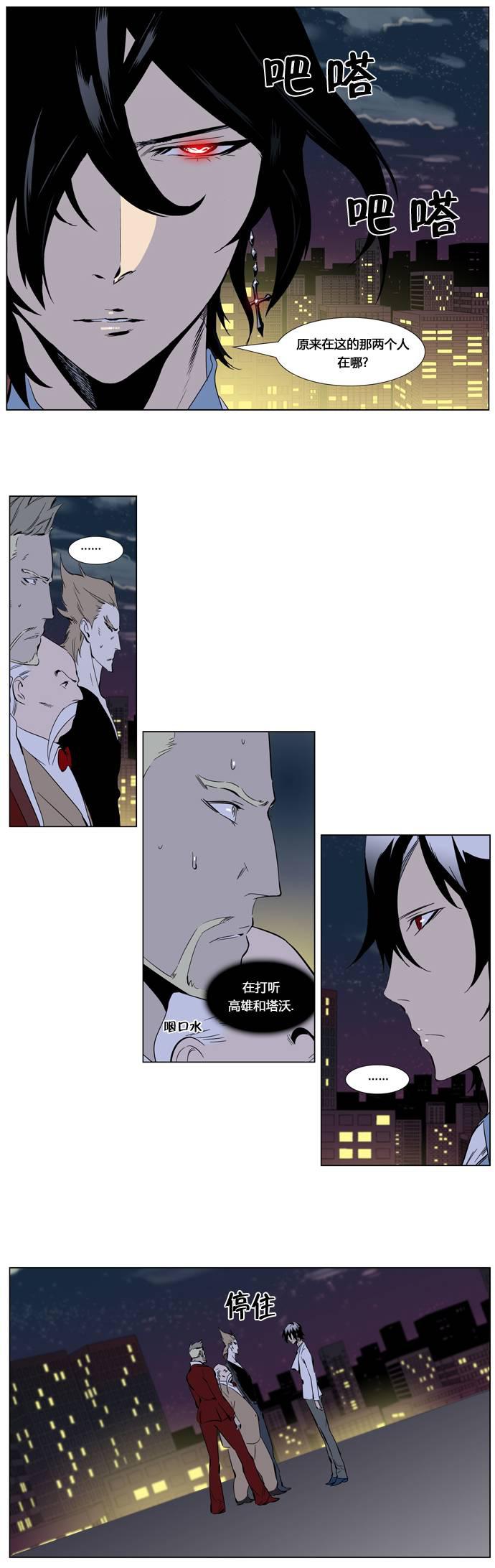 大贵族韩漫全集-第256话无删减无遮挡章节图片 
