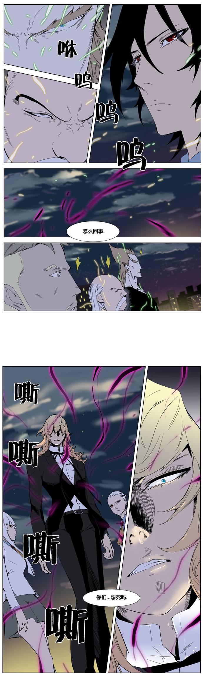 大贵族韩漫全集-第256话无删减无遮挡章节图片 