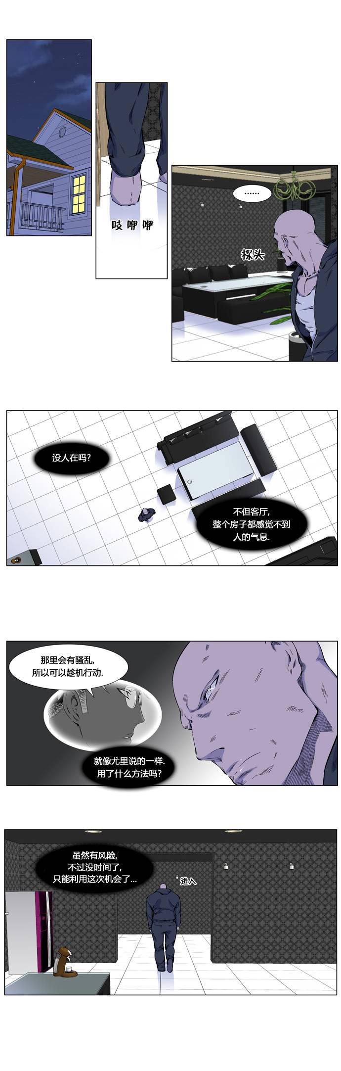 大贵族韩漫全集-第257话无删减无遮挡章节图片 