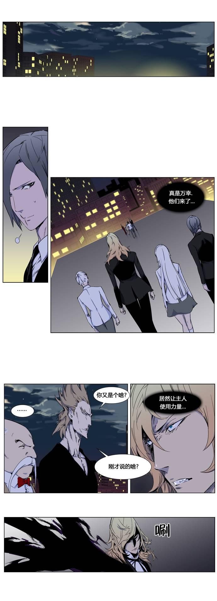 大贵族韩漫全集-第257话无删减无遮挡章节图片 