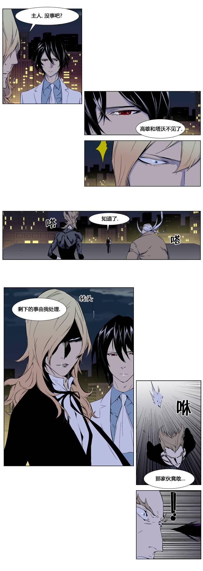 大贵族韩漫全集-第257话无删减无遮挡章节图片 