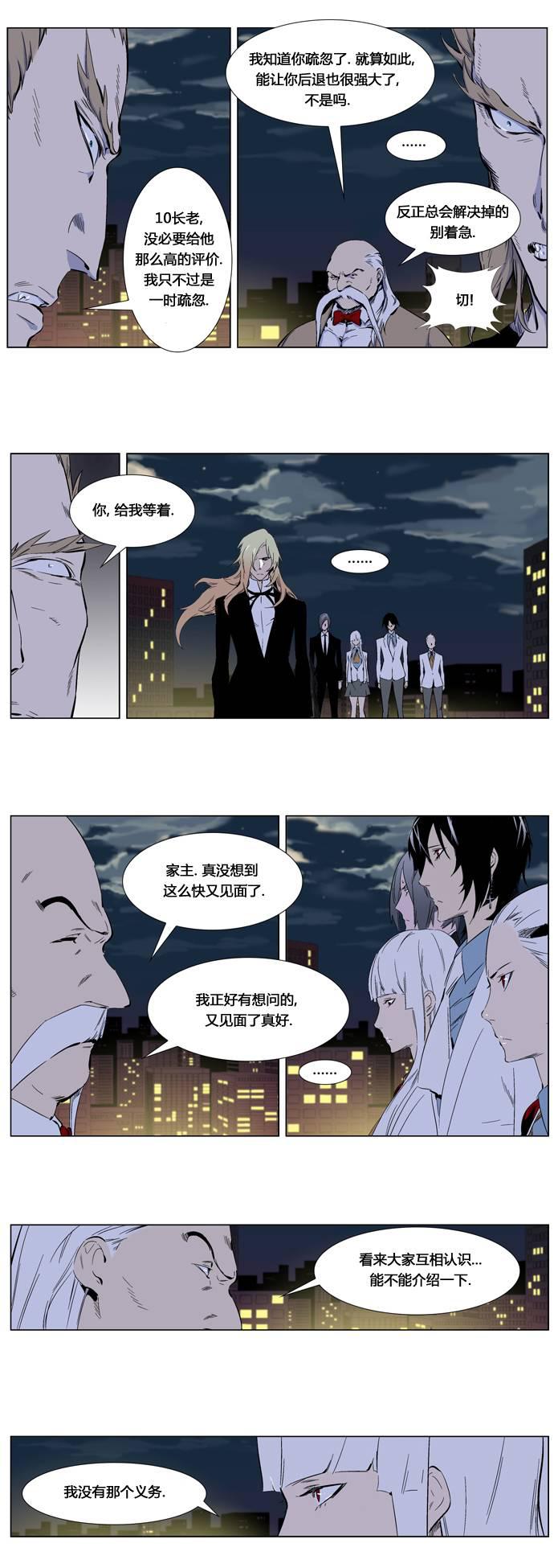 大贵族韩漫全集-第257话无删减无遮挡章节图片 