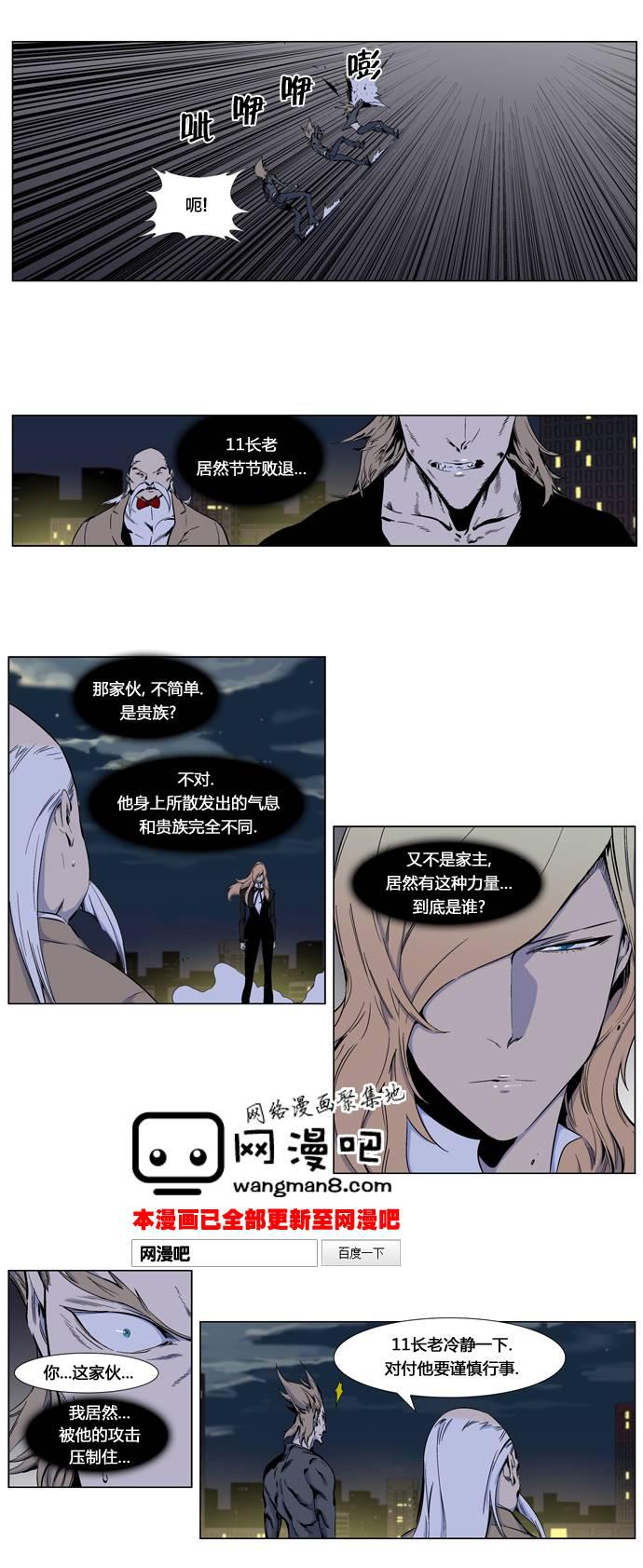 大贵族韩漫全集-第257话无删减无遮挡章节图片 
