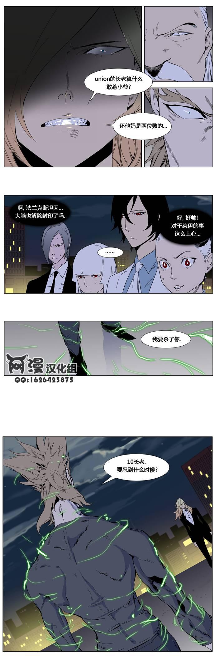 大贵族韩漫全集-第257话无删减无遮挡章节图片 
