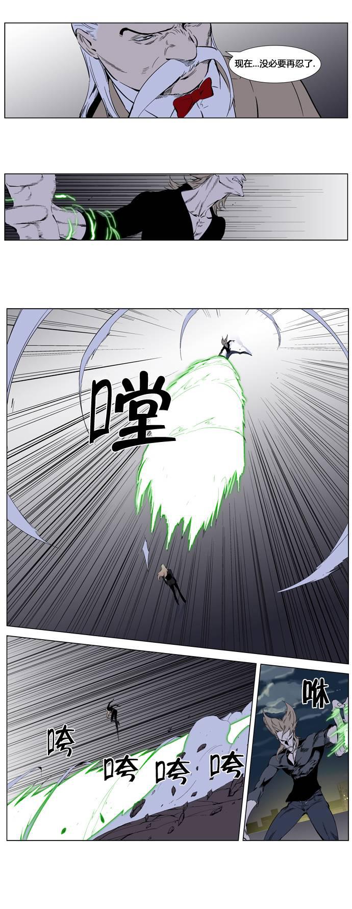 大贵族韩漫全集-第257话无删减无遮挡章节图片 