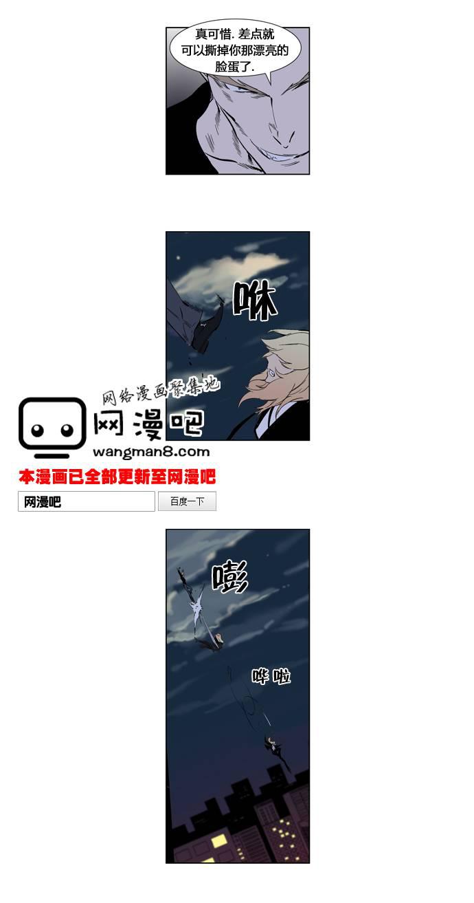 大贵族韩漫全集-第257话无删减无遮挡章节图片 
