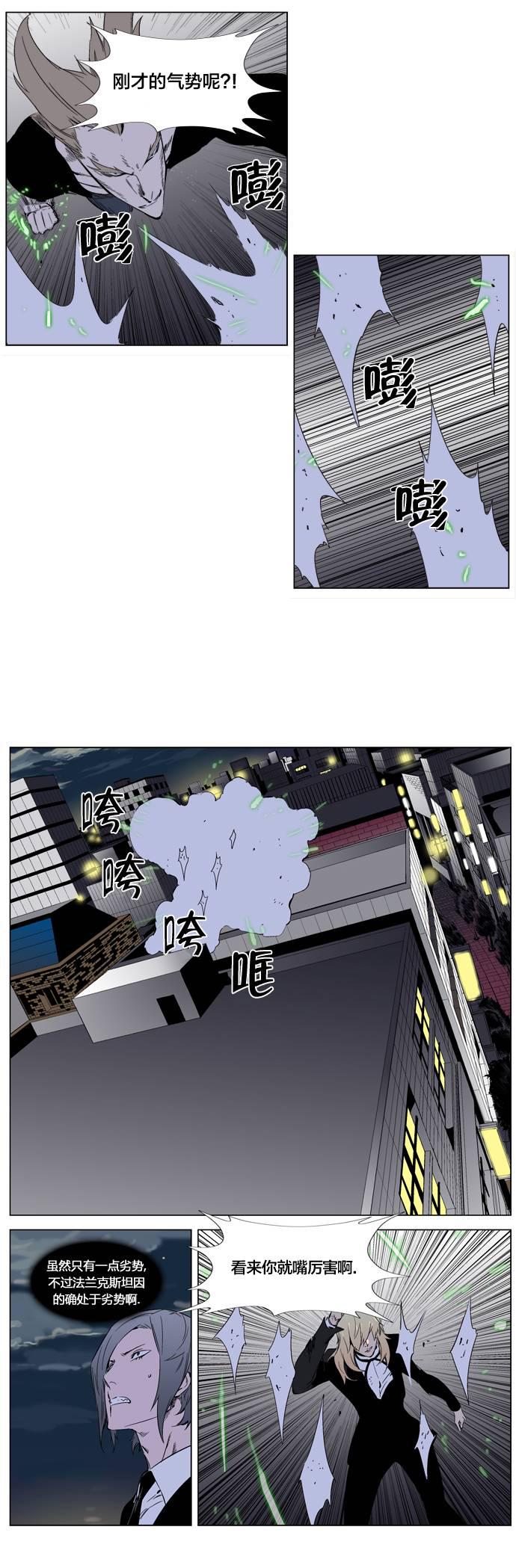 大贵族韩漫全集-第257话无删减无遮挡章节图片 
