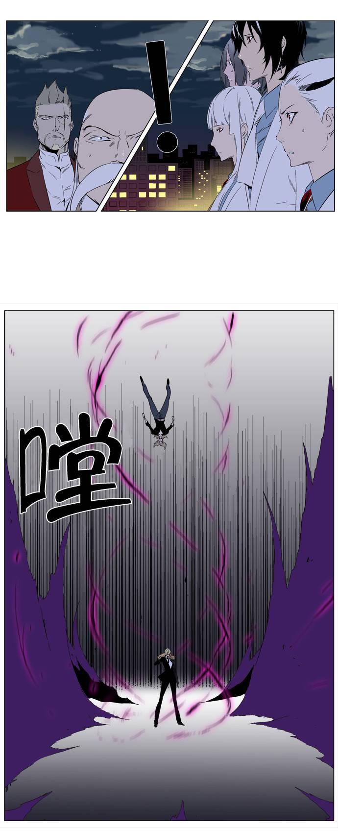 大贵族韩漫全集-第257话无删减无遮挡章节图片 