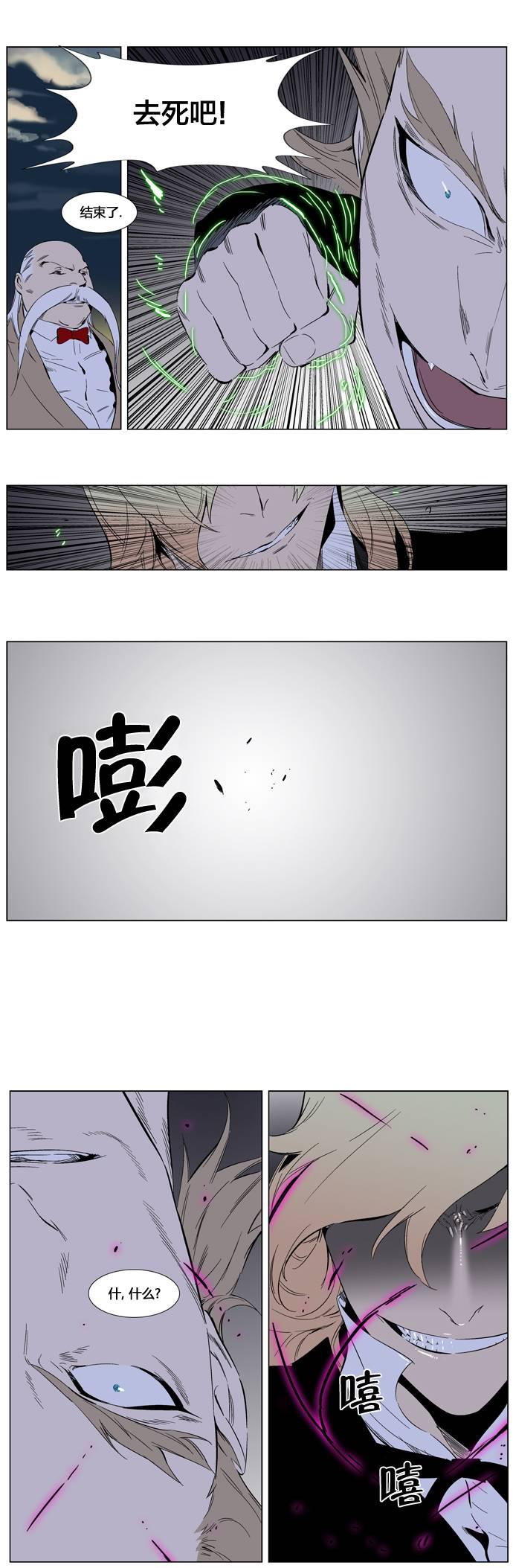大贵族韩漫全集-第257话无删减无遮挡章节图片 