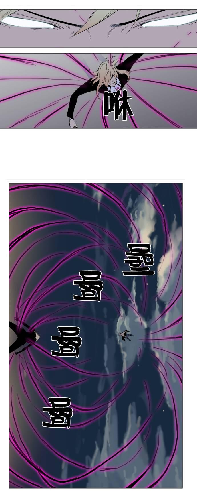 大贵族韩漫全集-第257话无删减无遮挡章节图片 