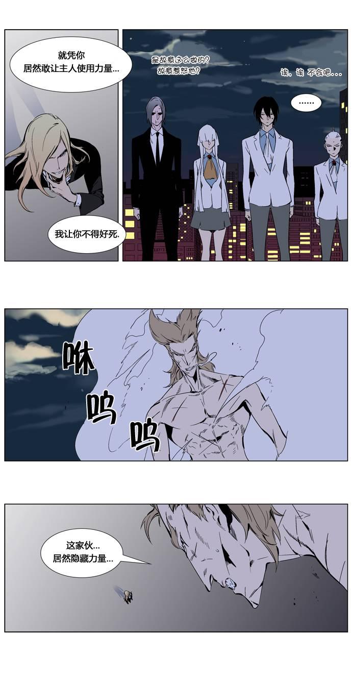 大贵族韩漫全集-第257话无删减无遮挡章节图片 