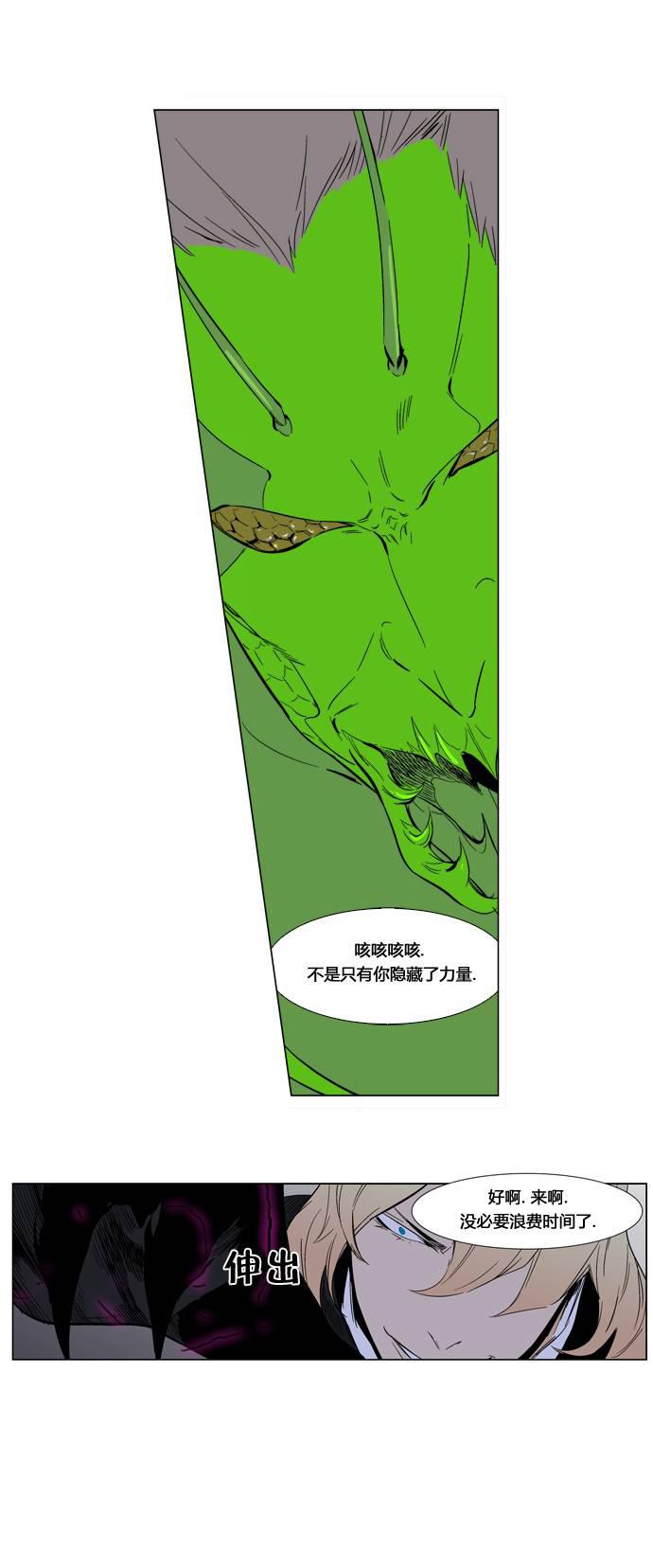 大贵族韩漫全集-第257话无删减无遮挡章节图片 