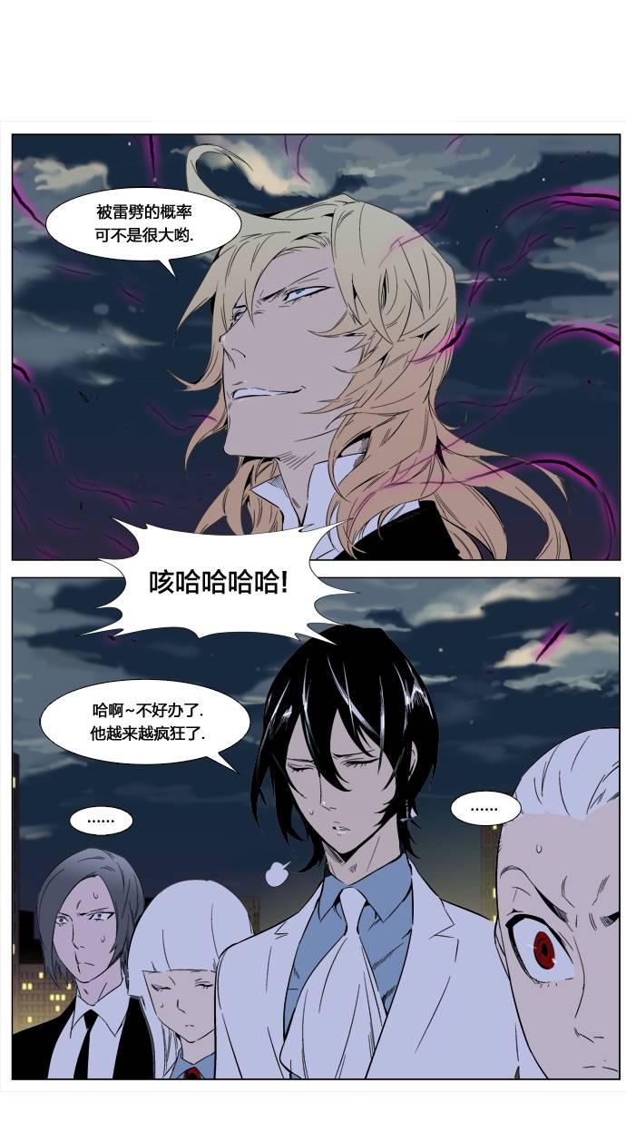大贵族韩漫全集-第257话无删减无遮挡章节图片 