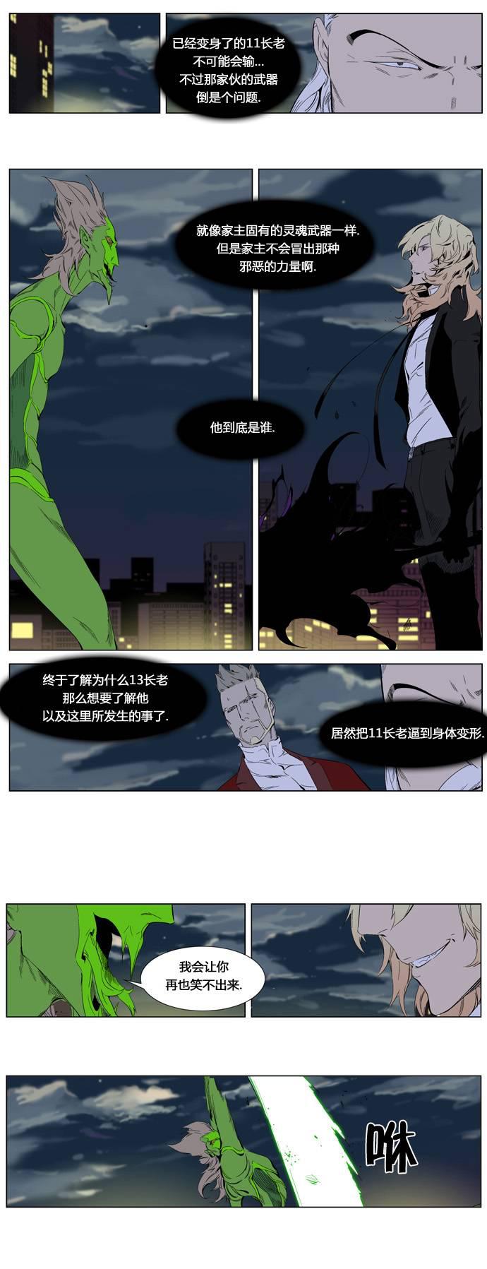 大贵族韩漫全集-第258话无删减无遮挡章节图片 