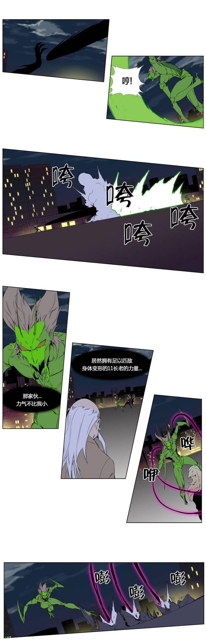 大贵族韩漫全集-第258话无删减无遮挡章节图片 