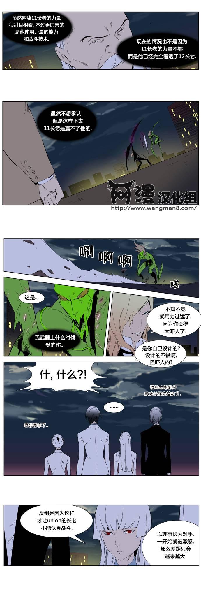 大贵族韩漫全集-第258话无删减无遮挡章节图片 