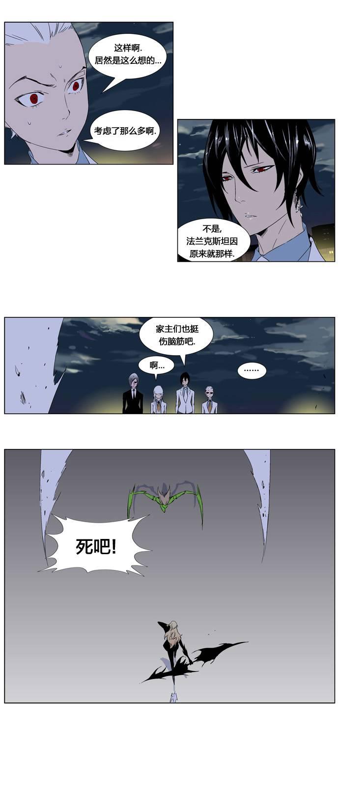 大贵族韩漫全集-第258话无删减无遮挡章节图片 