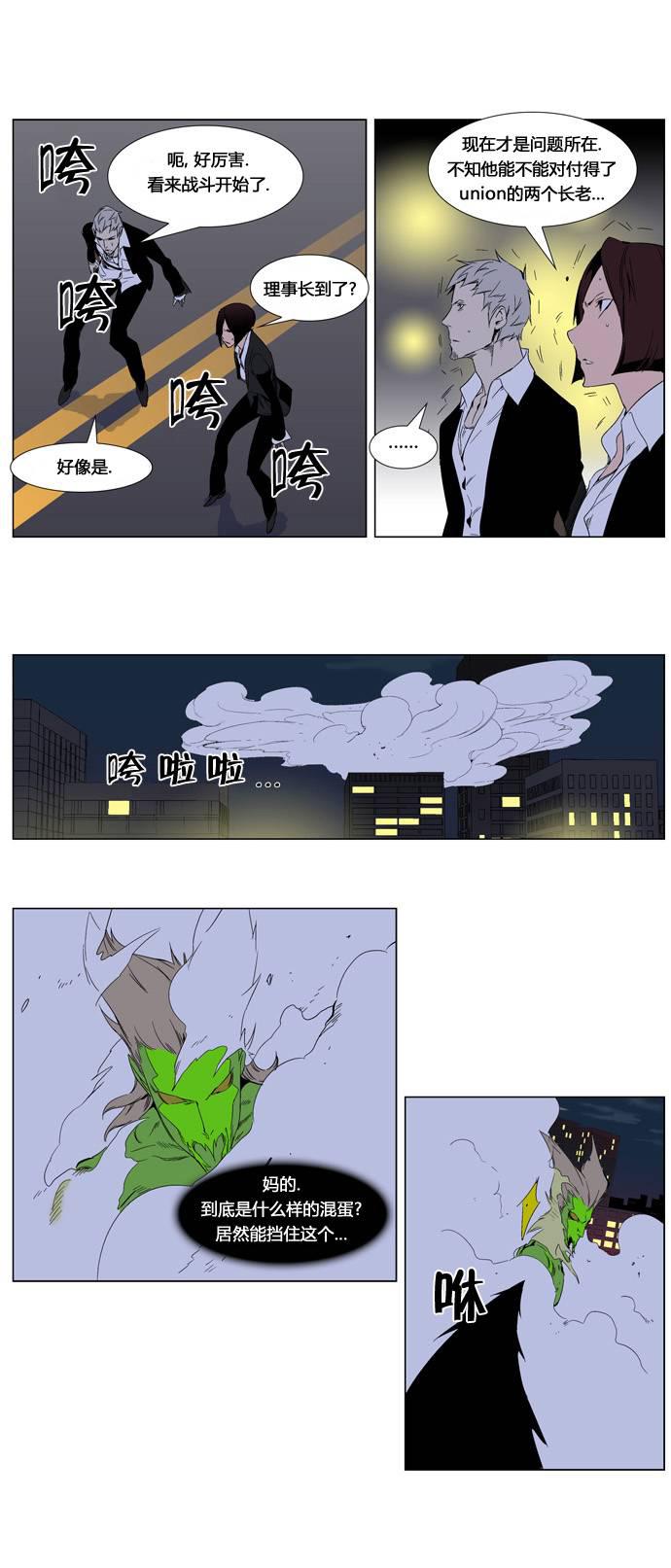 大贵族韩漫全集-第258话无删减无遮挡章节图片 