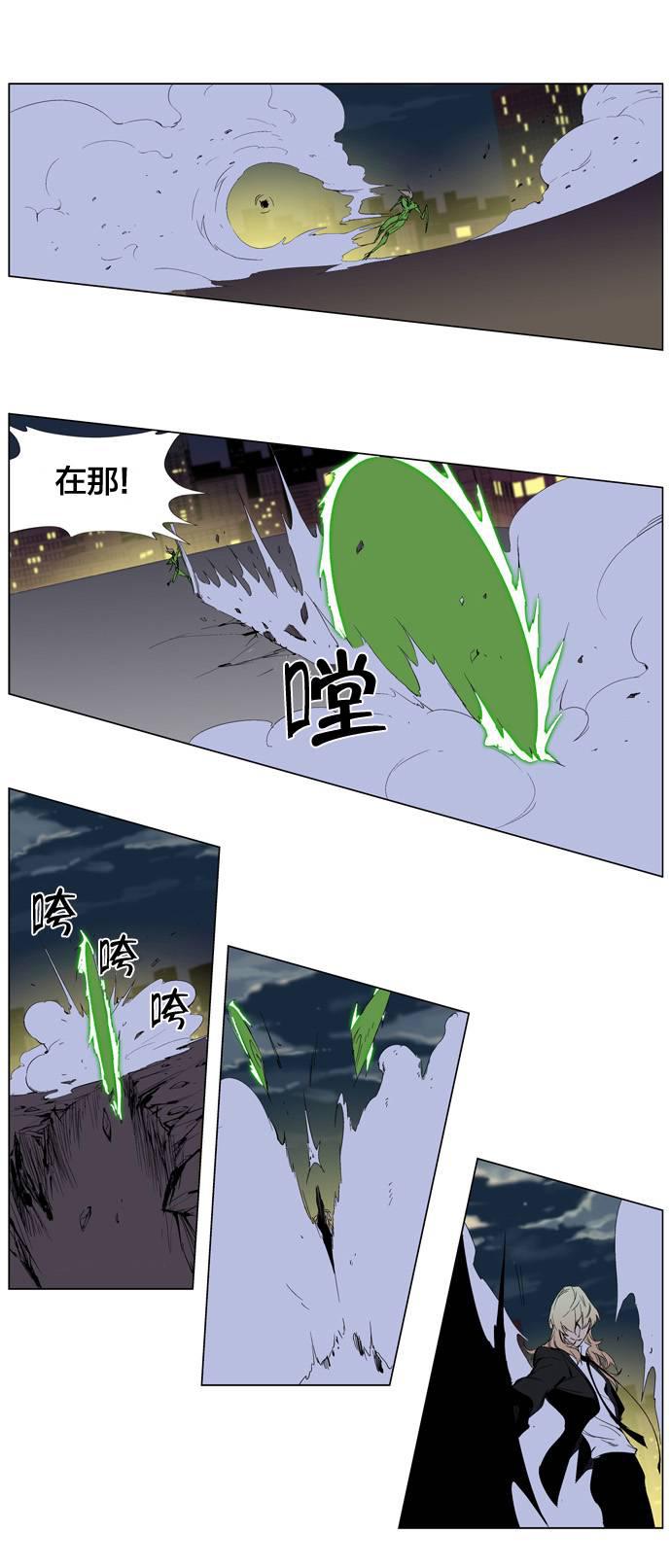 大贵族韩漫全集-第258话无删减无遮挡章节图片 