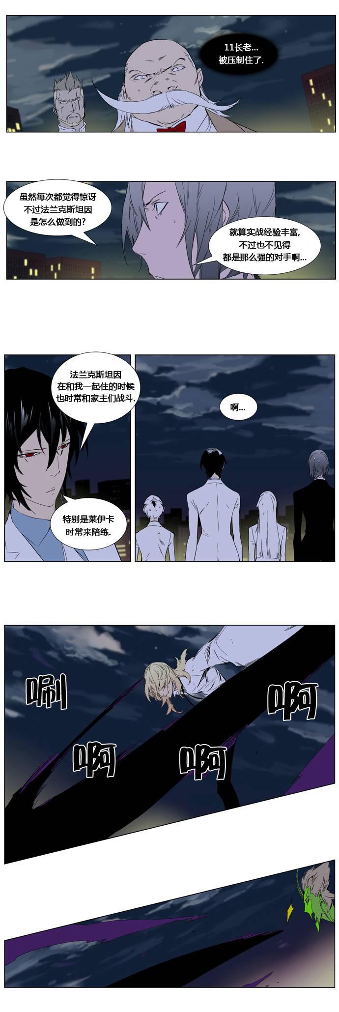 大贵族韩漫全集-第258话无删减无遮挡章节图片 